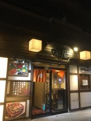 味鷹　はなれ