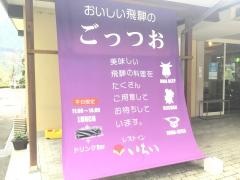 レストインいちい