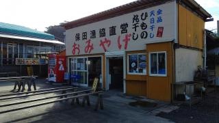 漁協直営食堂　ばんや