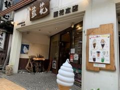 藍花