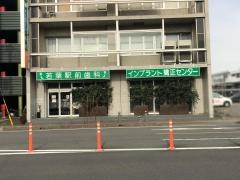 若葉駅前歯科