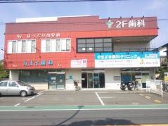たてば薬局