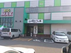 麺社さるいち　岐阜店