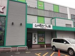 麺社さるいち　岐阜店
