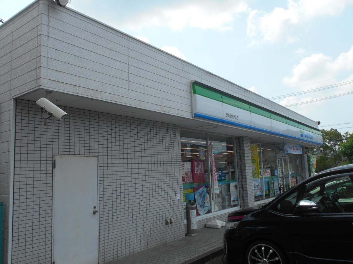 ファミリーマート　名張百合が丘店