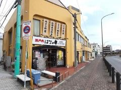 はなの舞　柳井駅前店