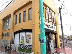 はなの舞　柳井駅前店