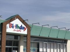 ベビー・子供用品バースデイコモタウン店