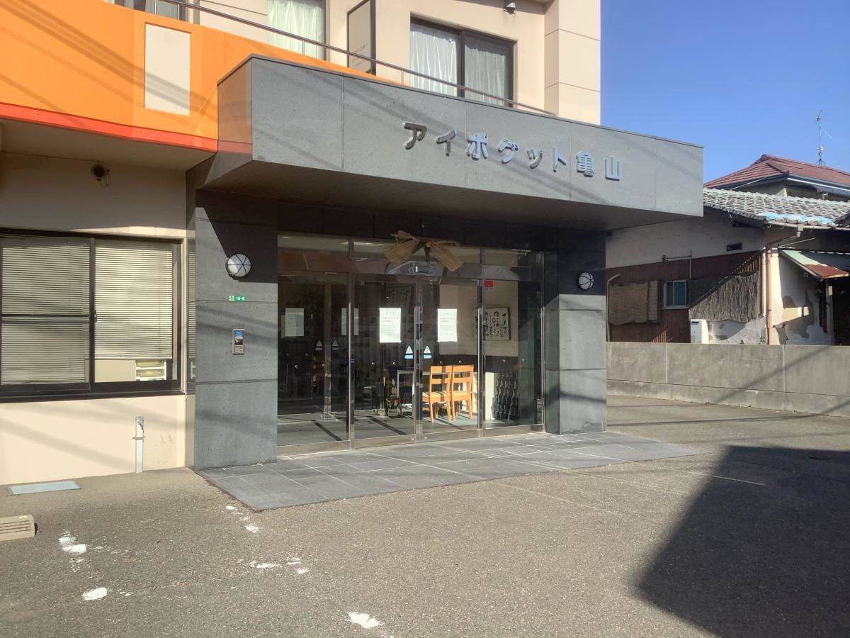 有料老人ホームアイポケット亀山