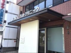 本陣こころのクリニック