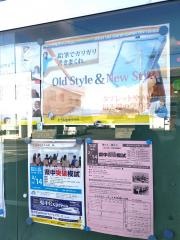 河合塾マナビス　膳所本町校