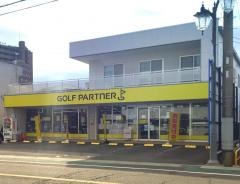 ゴルフパートナー　御殿場店