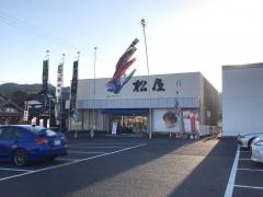 松屋　唐津店