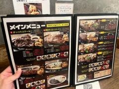 ＳＴＥＡＫ　ＭＡＸ　中野北口店