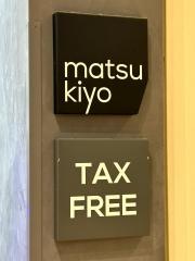 マツモトキヨシららぽーと福岡店