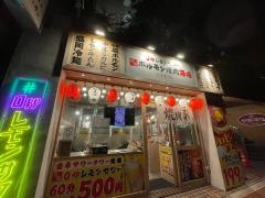 0秒レモンサワー　仙台ホルモン焼肉酒場　ときわ亭　米子駅前店