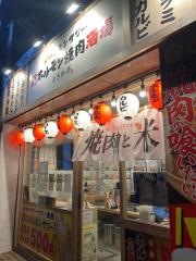 0秒レモンサワー　仙台ホルモン焼肉酒場　ときわ亭　米子駅前店