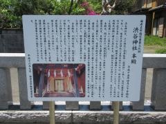 渋谷神社