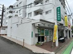 道の駅整骨院