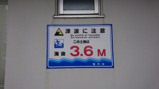 稚内市立宗谷中学校