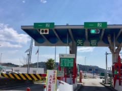 矢板ＩＣ