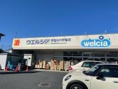 ウエルシア　東松山六軒町店