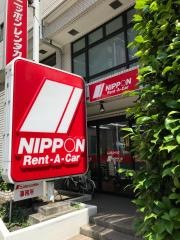 ニッポンレンタカー府中営業所