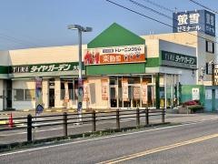 タイヤガーデン　大垣