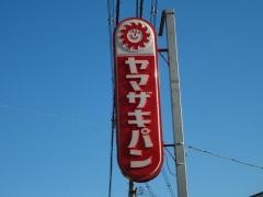 ＹＳＲタケイ