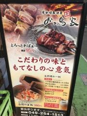 焼鳥おっ鳥家