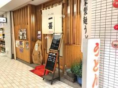 一喜