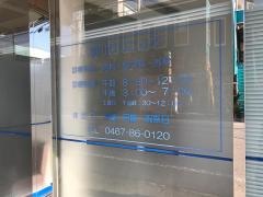 前川クリニック