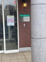 もりもと整形リハビリクリニック