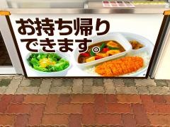 ＣｏＣｏ壱番屋　富山山室店