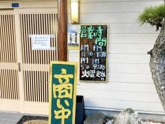 いっきチャイナ