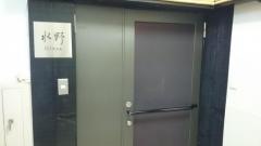 ＧＩＮＺＡ水野