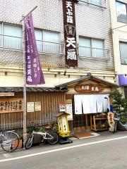 天扇天ぷ羅店