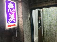 おでん恵美