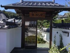 そば処幸村庵
