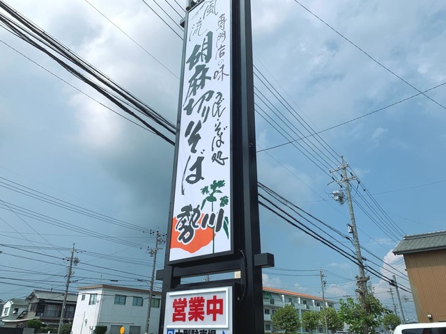 勢川牟呂店／ホームメイト