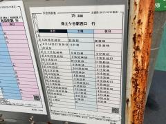 「星川町」バス停留所