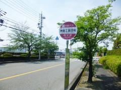 「神屋工業団地」バス停留所