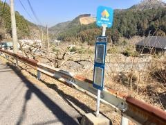 「せせらぎ荘前」バス停留所