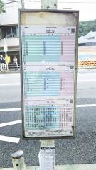 「夢野町３丁目」バス停留所