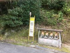 「大野(防府市)」バス停留所