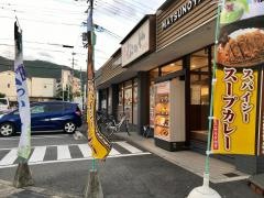 松のや　椥辻店