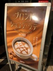 ドトールコーヒーショップ　神保町駅前店