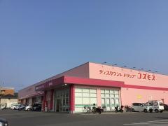 ドラッグストアコスモス　花岡店