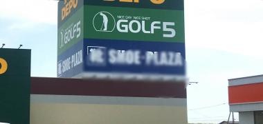 ゴルフ５　一関中里店