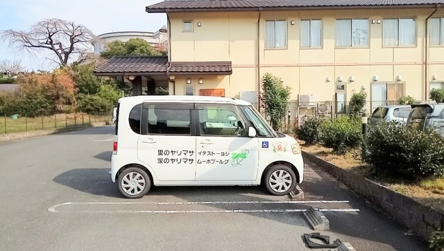 グループホーム　サマリヤの家 施設外観